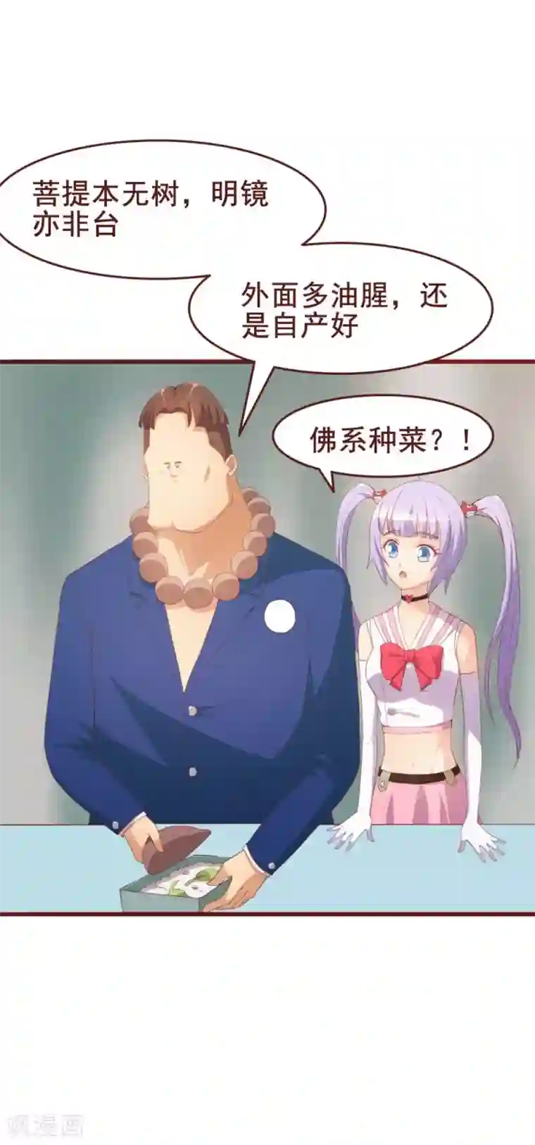 超能工作室第39话