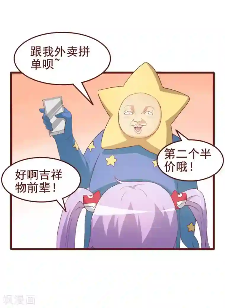 超能工作室第39话