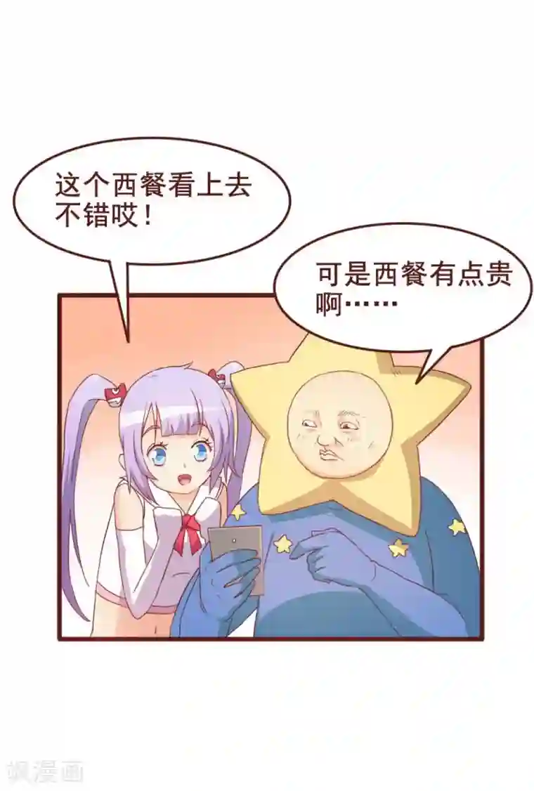 超能工作室第39话