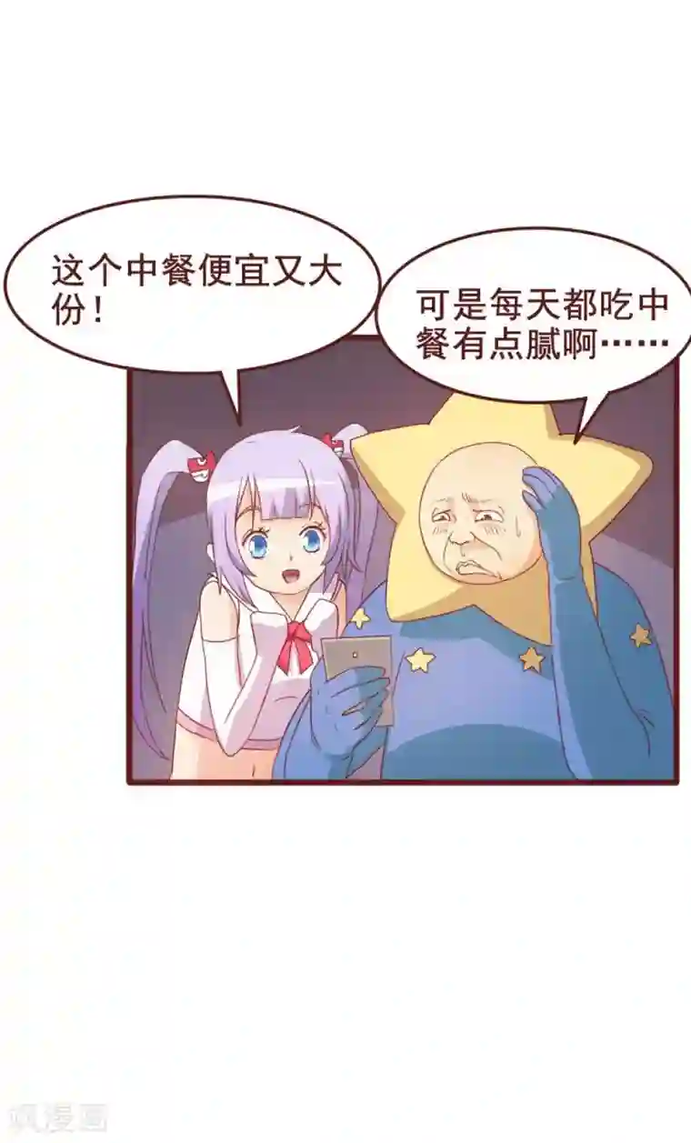 超能工作室第39话