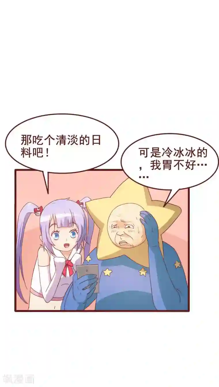 超能工作室第39话