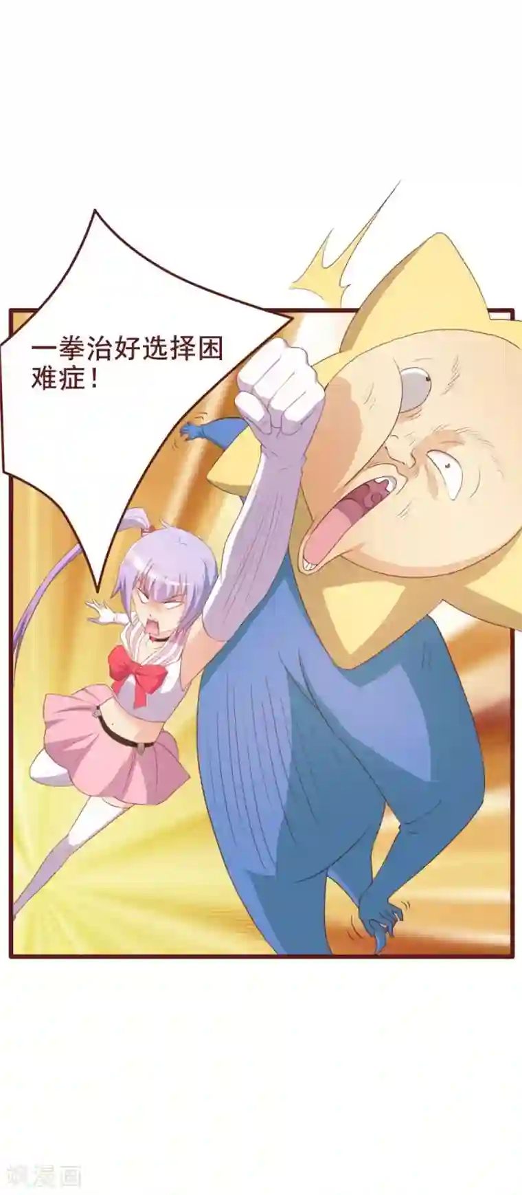 超能工作室第39话