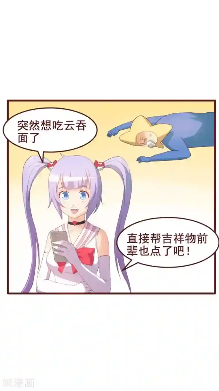 超能工作室第39话