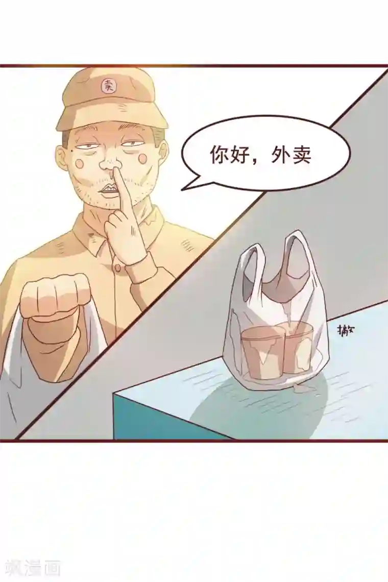 超能工作室第39话