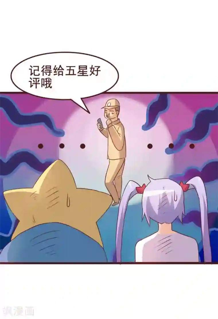 超能工作室第39话