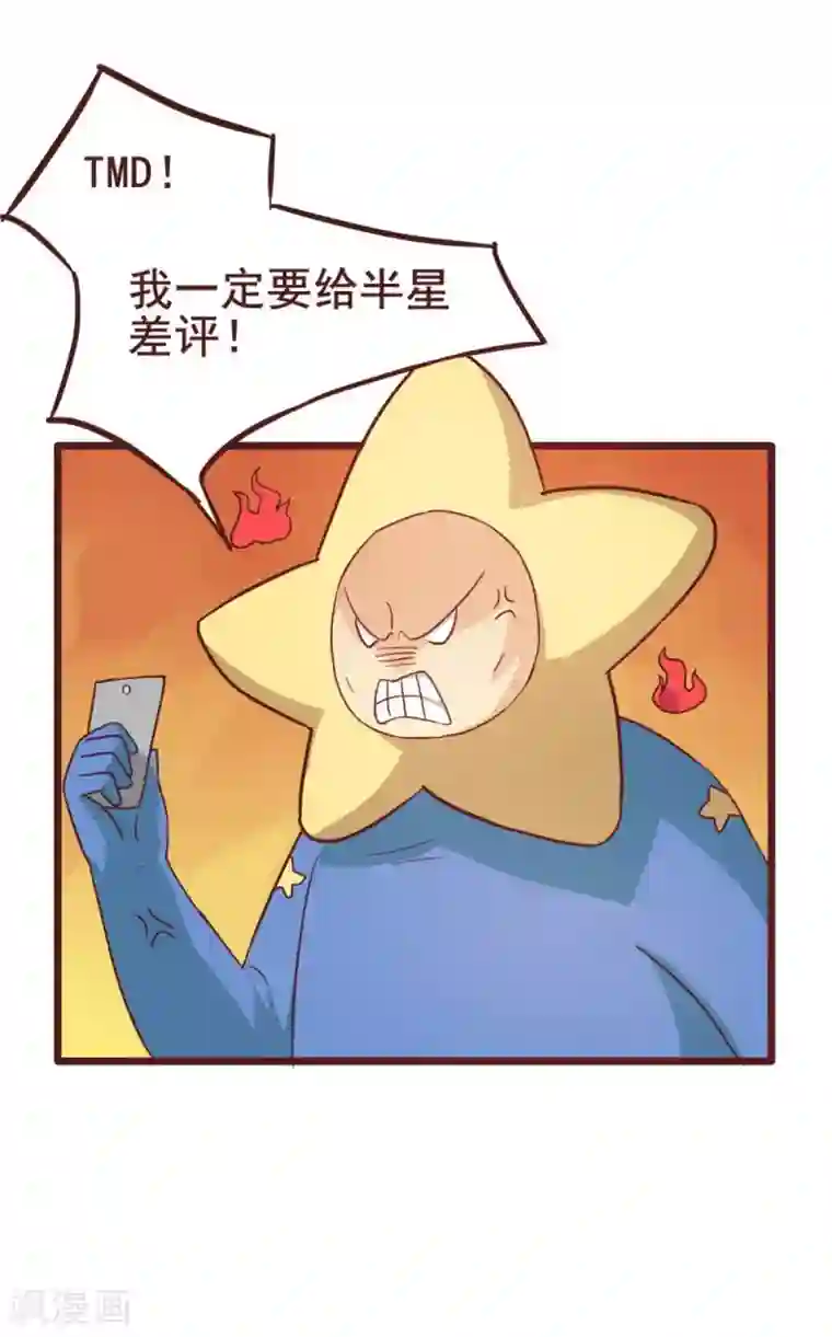 超能工作室第39话