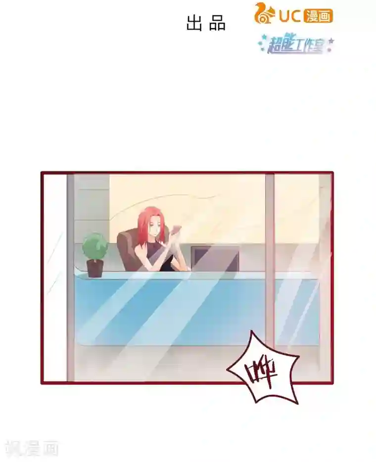 超能工作室第40话