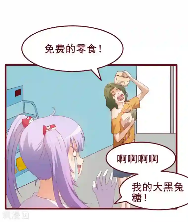 超能工作室第40话