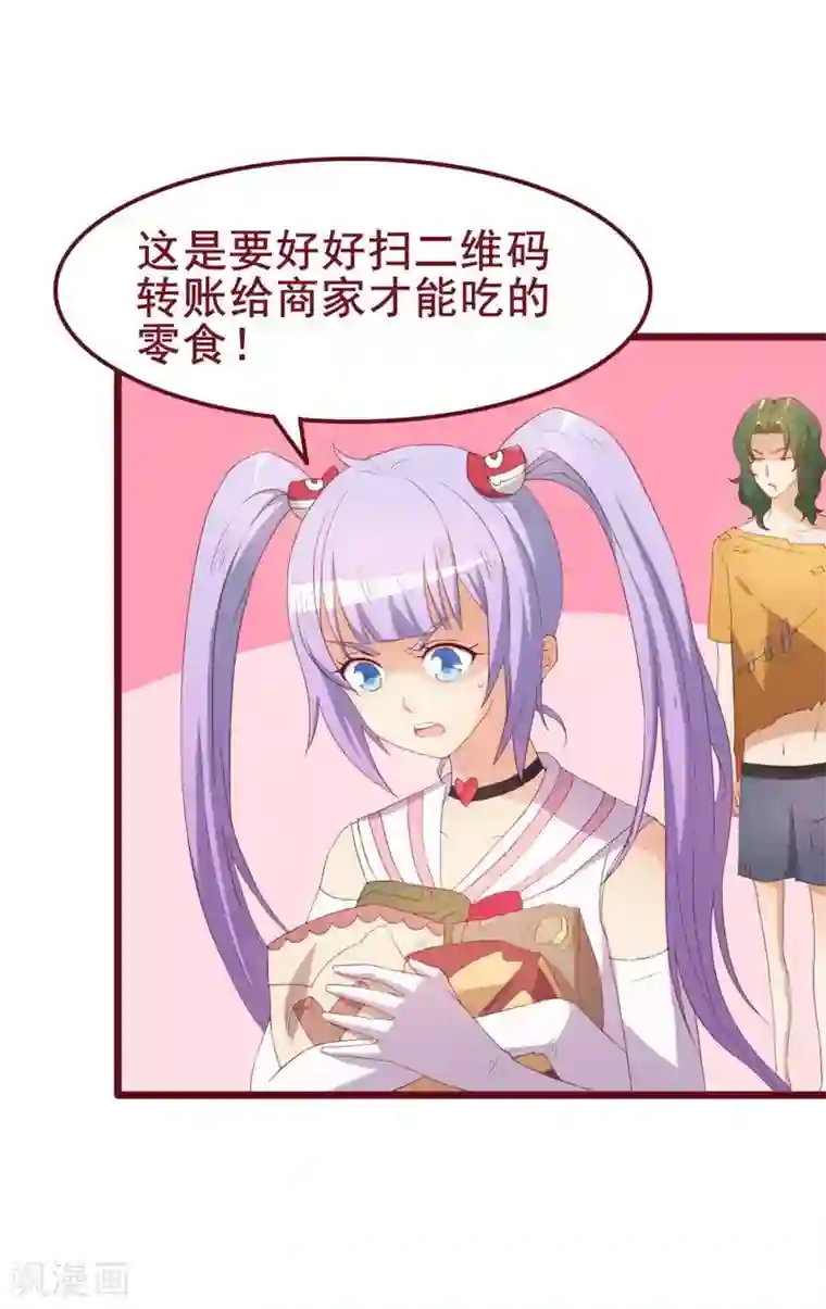 超能工作室第40话