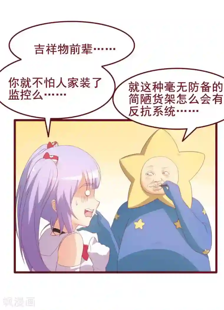 超能工作室第40话