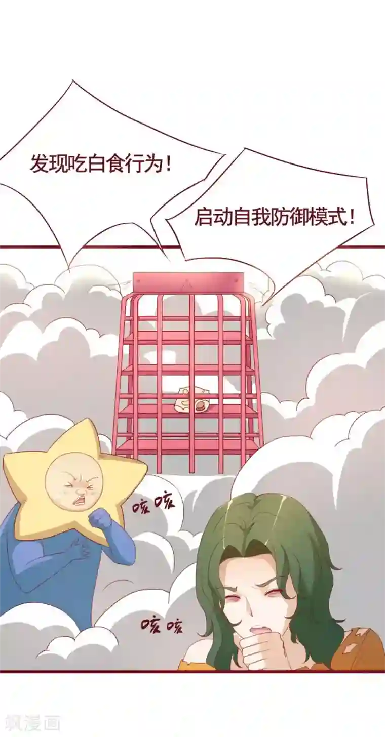 超能工作室第40话
