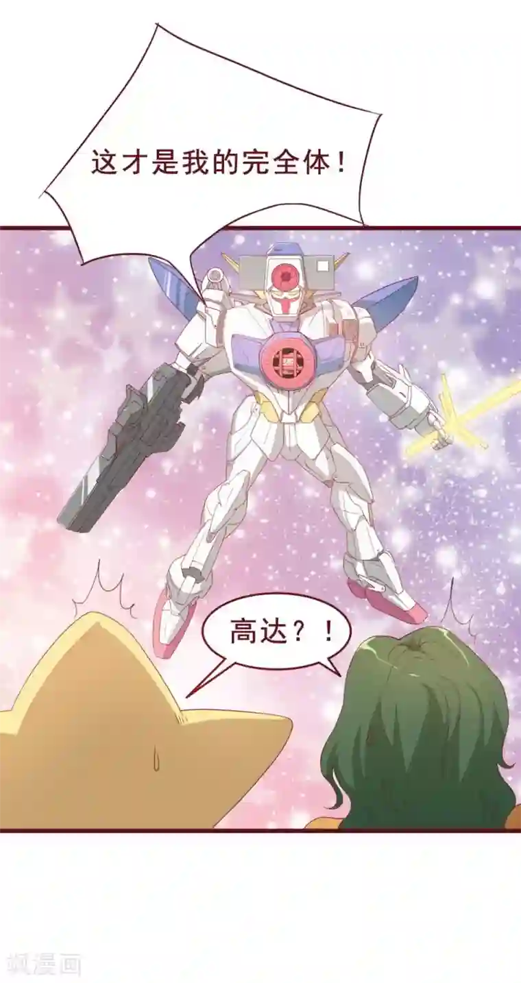 超能工作室第40话