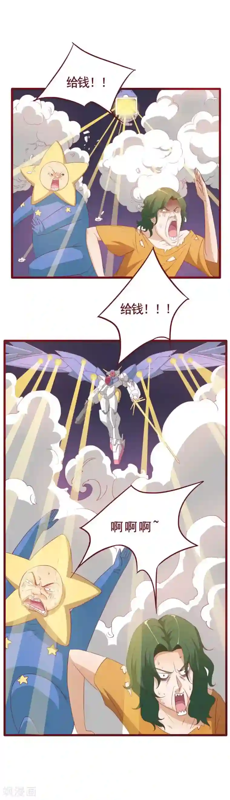 超能工作室第40话