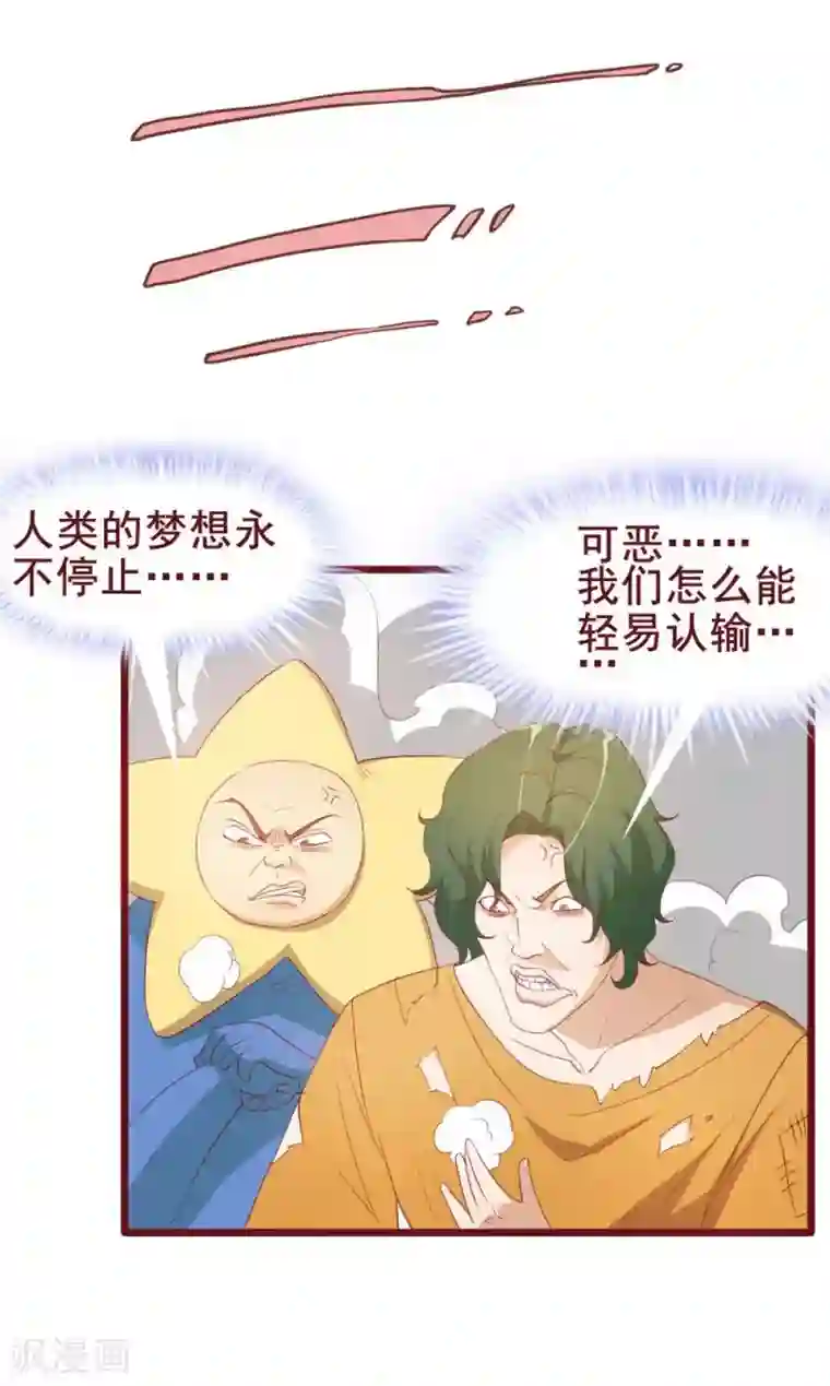 超能工作室第40话