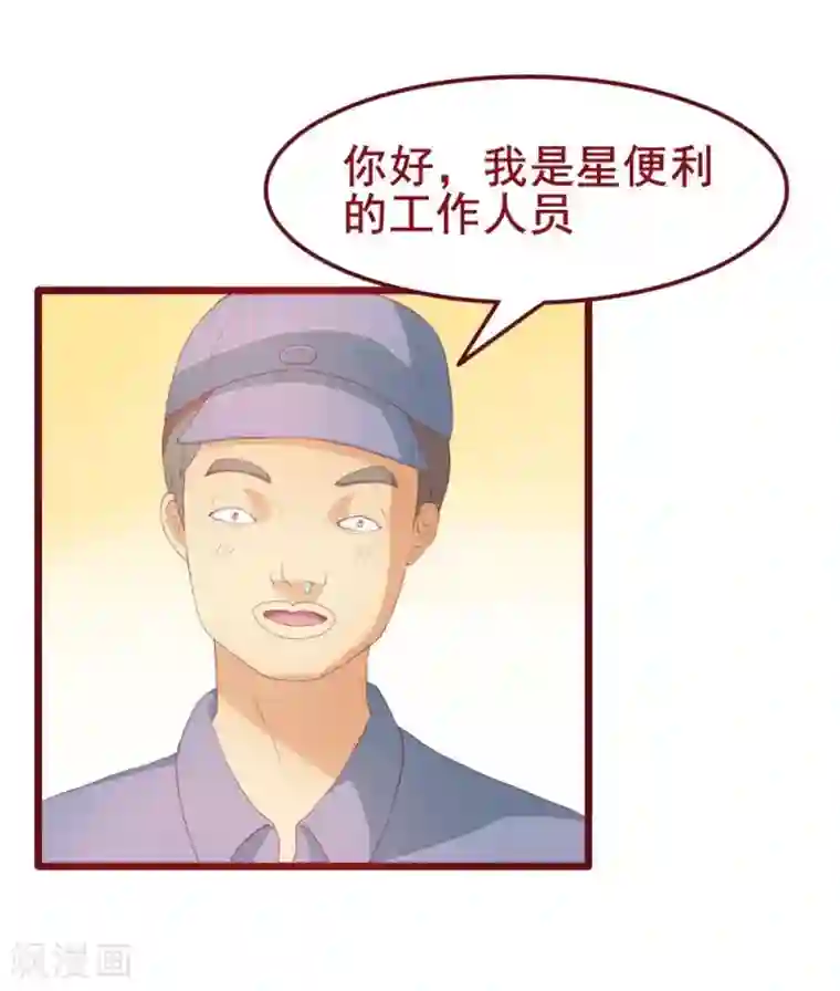 超能工作室第40话