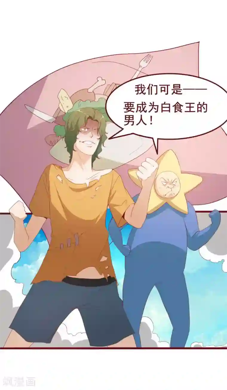 超能工作室第40话