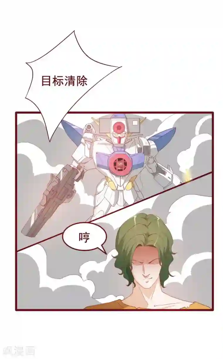 超能工作室第40话