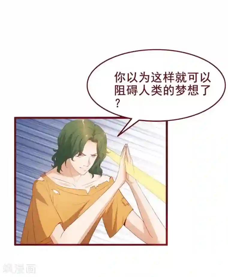 超能工作室第40话