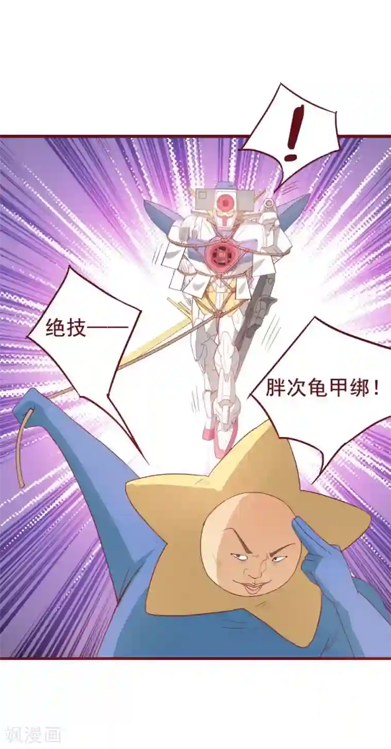 超能工作室第40话