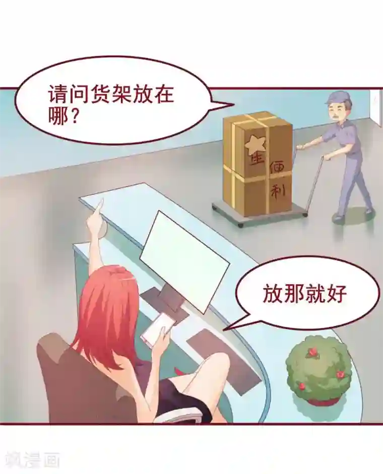 超能工作室第40话