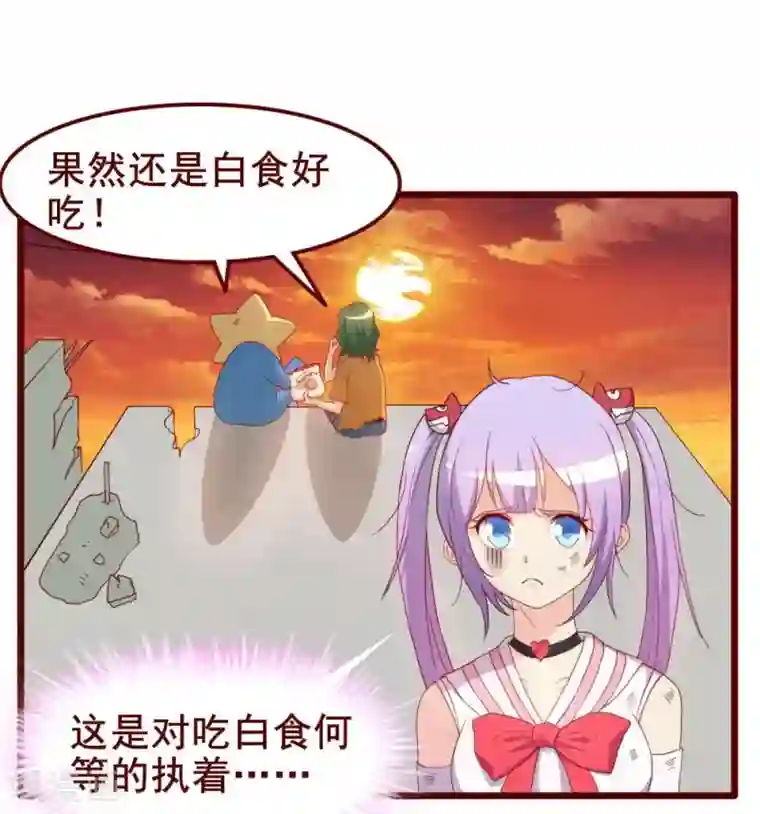 超能工作室第40话