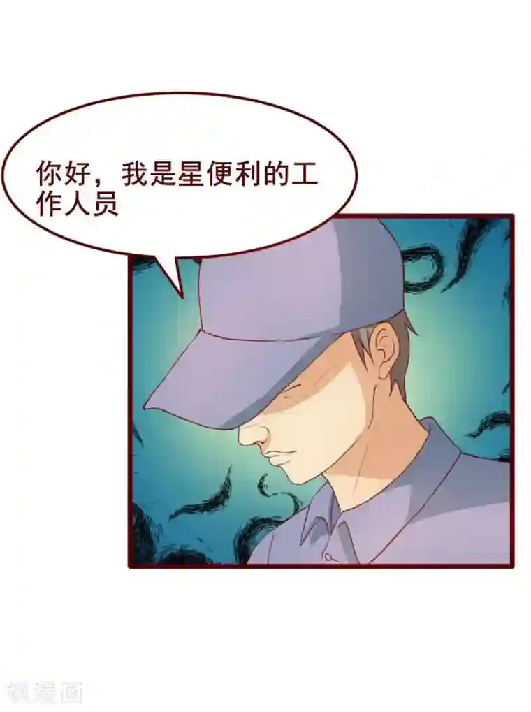 超能工作室第40话