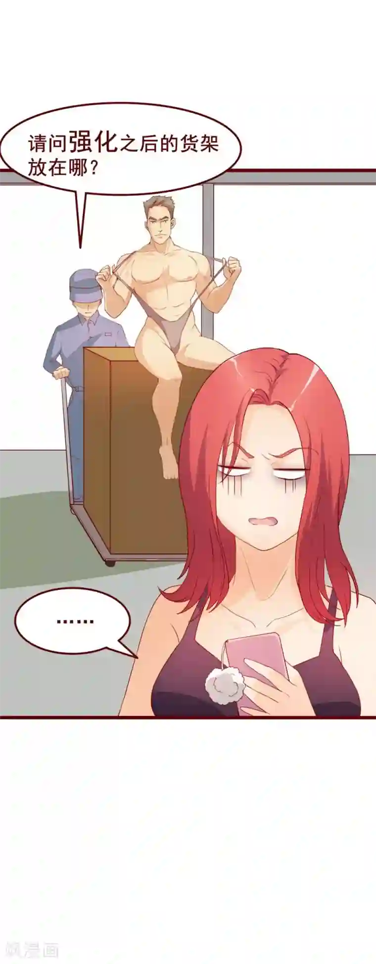 超能工作室第40话