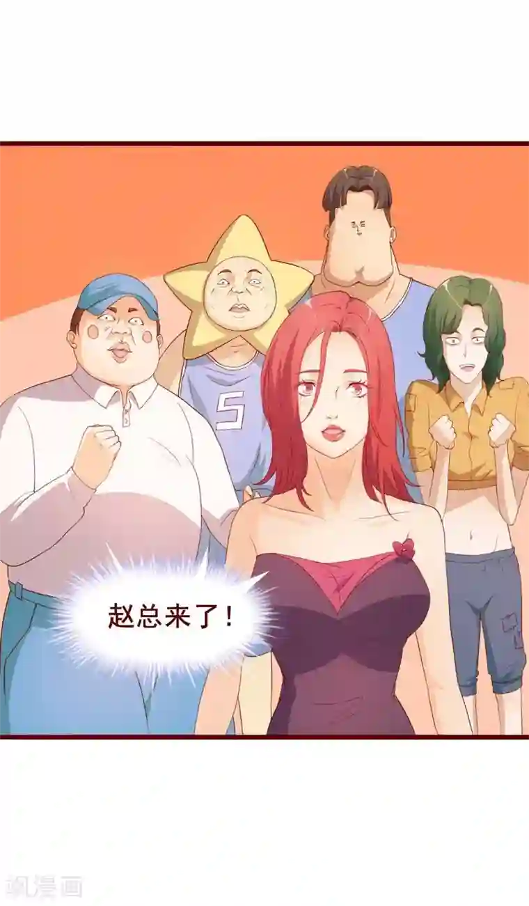 超能工作室第41话