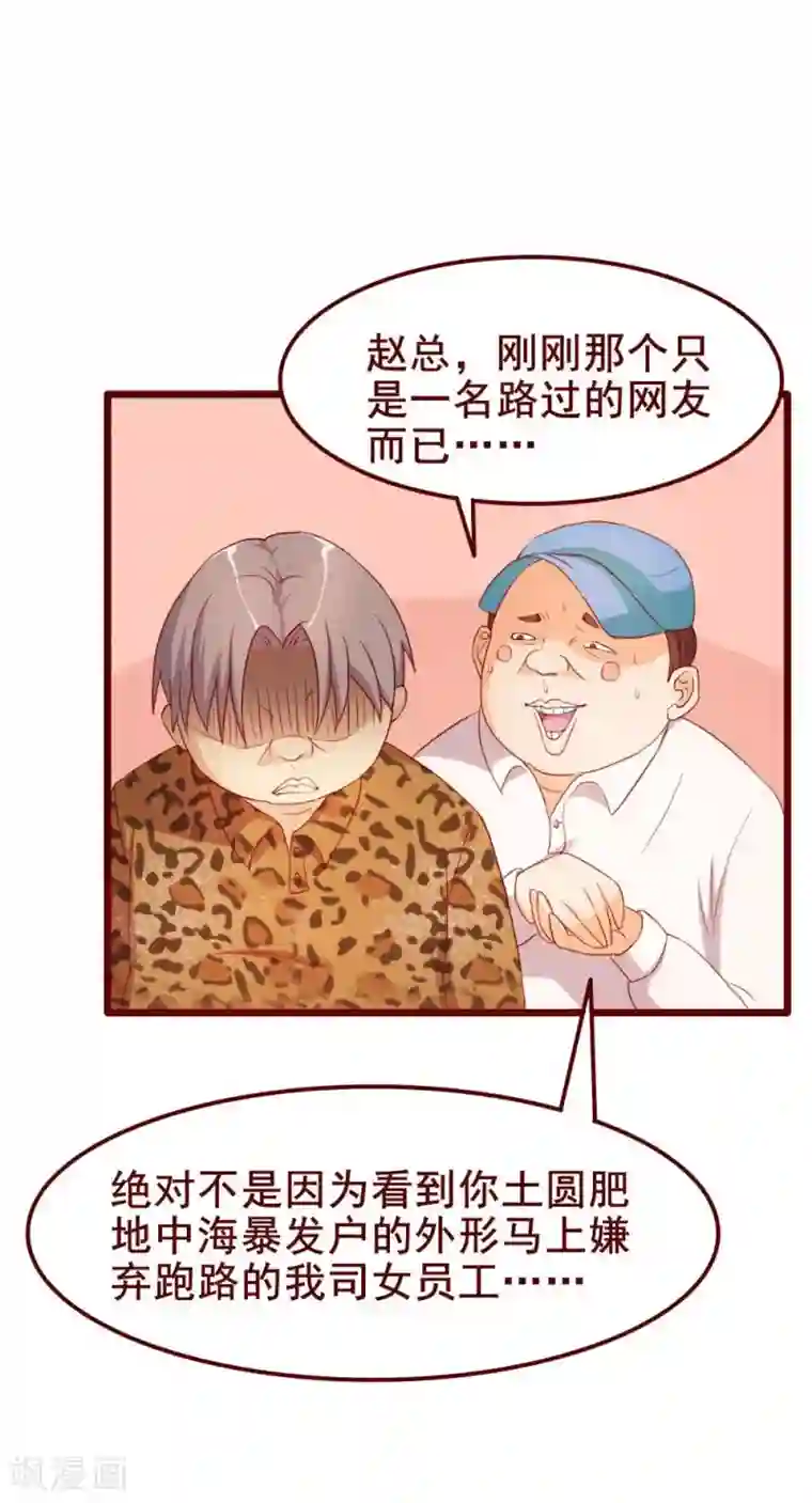 超能工作室第41话