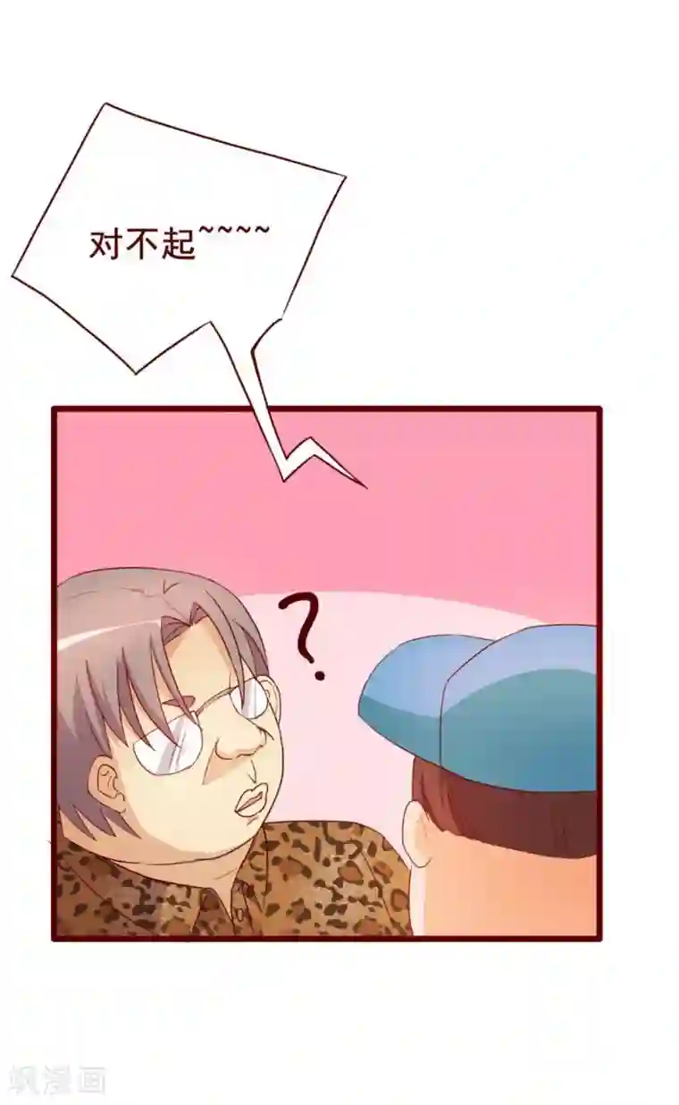 超能工作室第41话