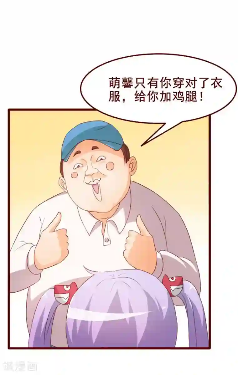 超能工作室第41话