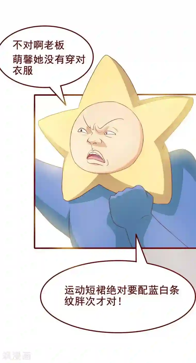 超能工作室第41话