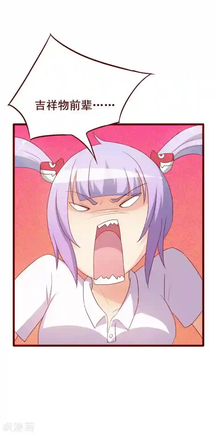 超能工作室第41话