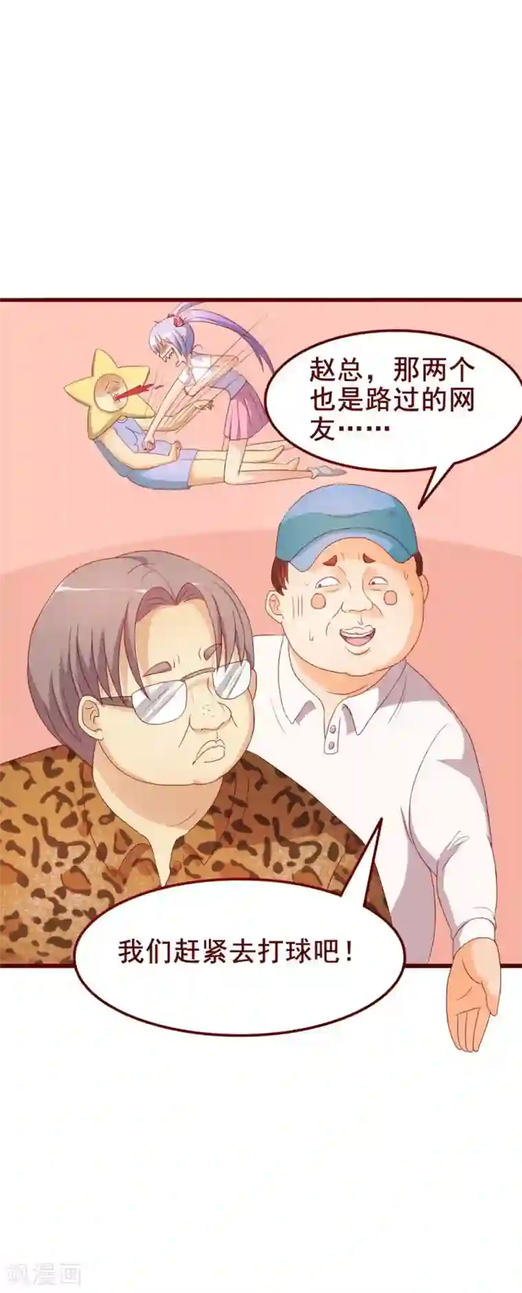 超能工作室第41话