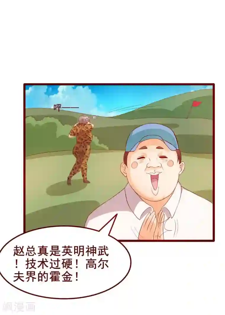 超能工作室第41话