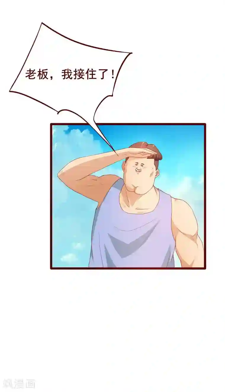 超能工作室第41话