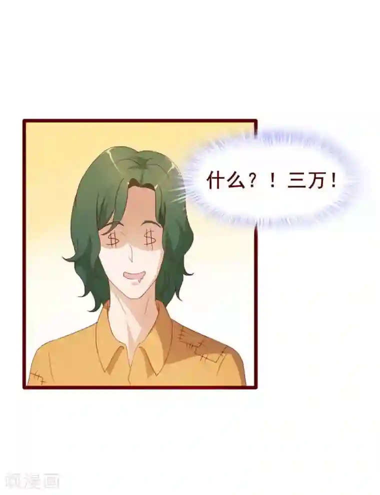 超能工作室第41话