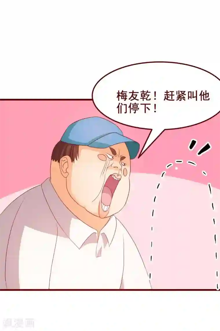 超能工作室第41话