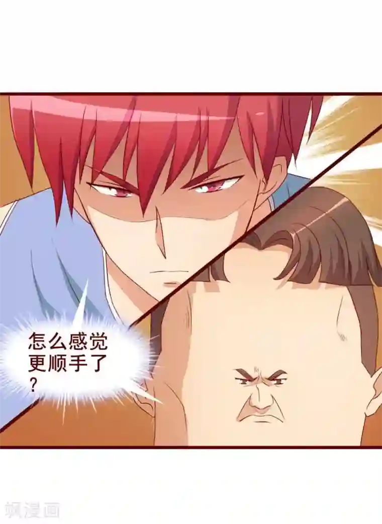 超能工作室第41话