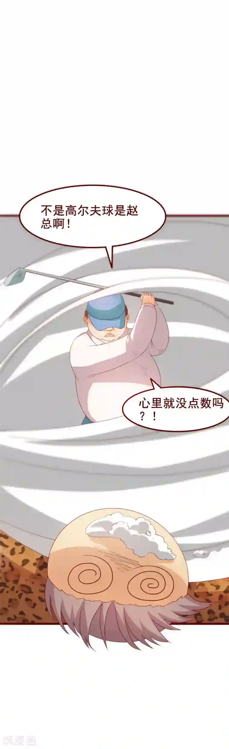 超能工作室第41话