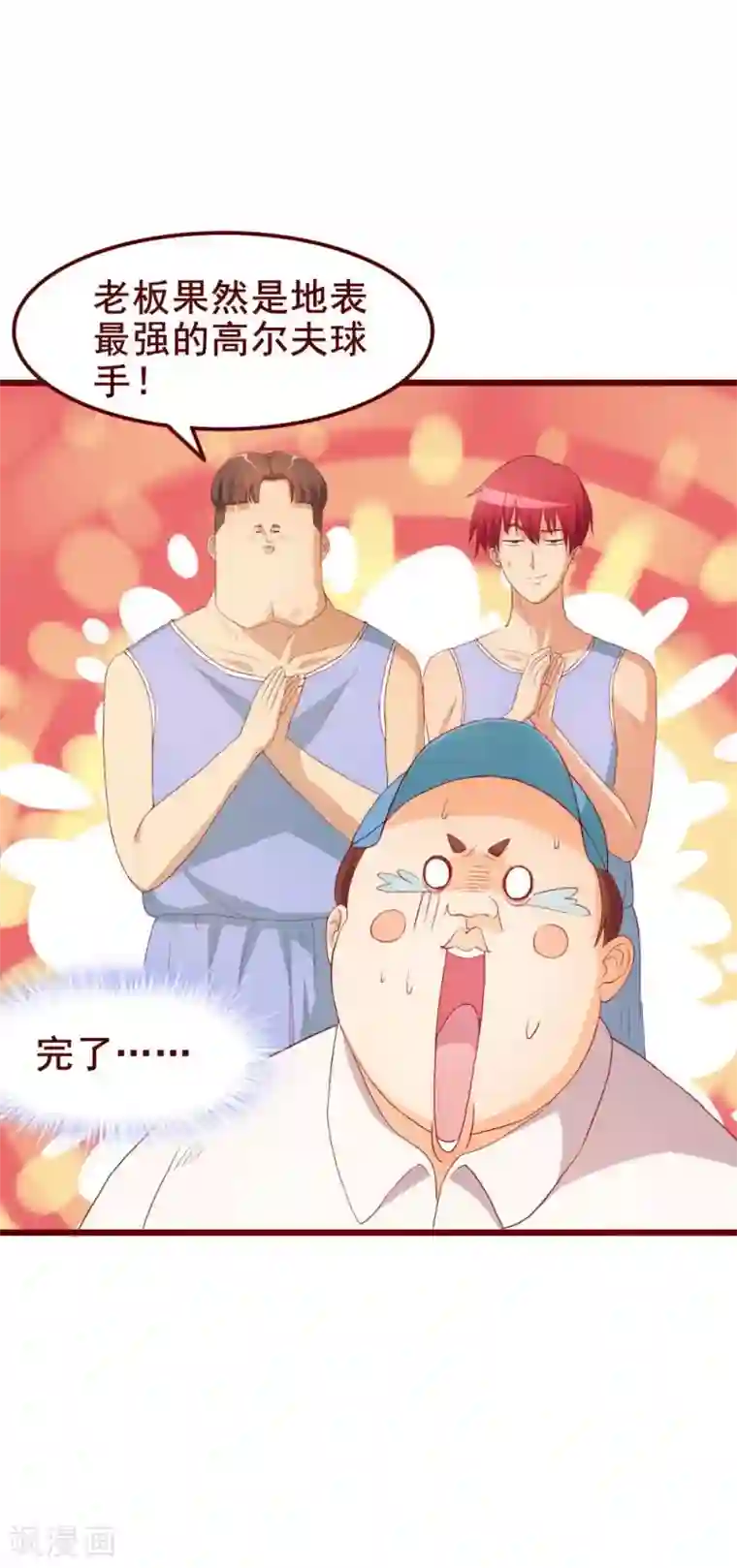 超能工作室第41话