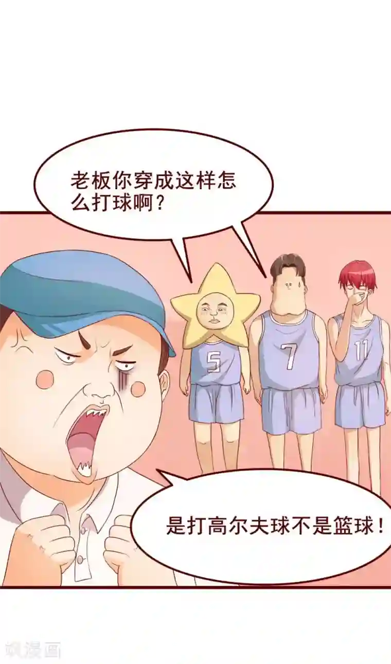 超能工作室第41话