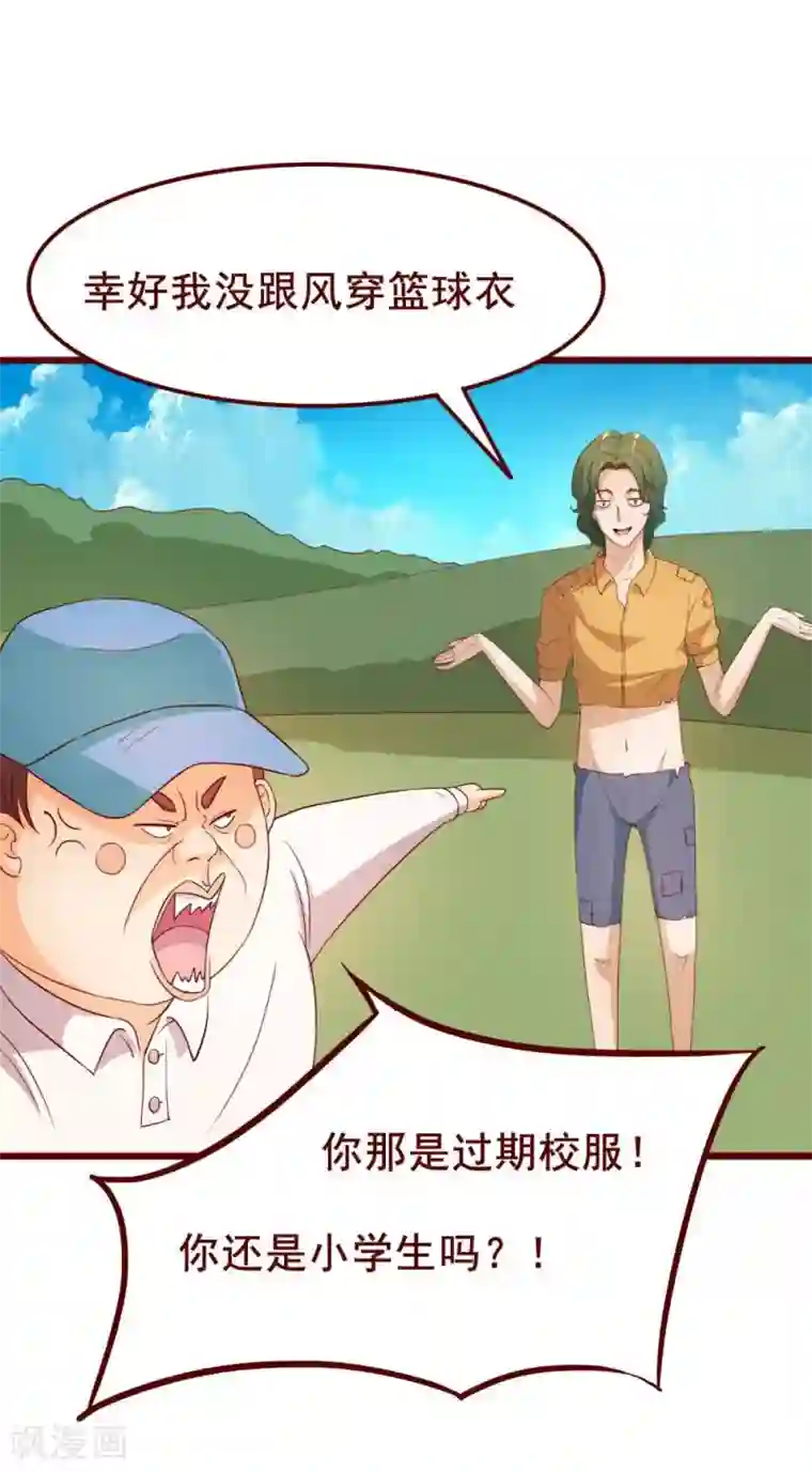 超能工作室第41话