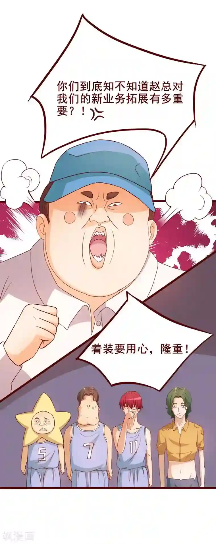 超能工作室第41话