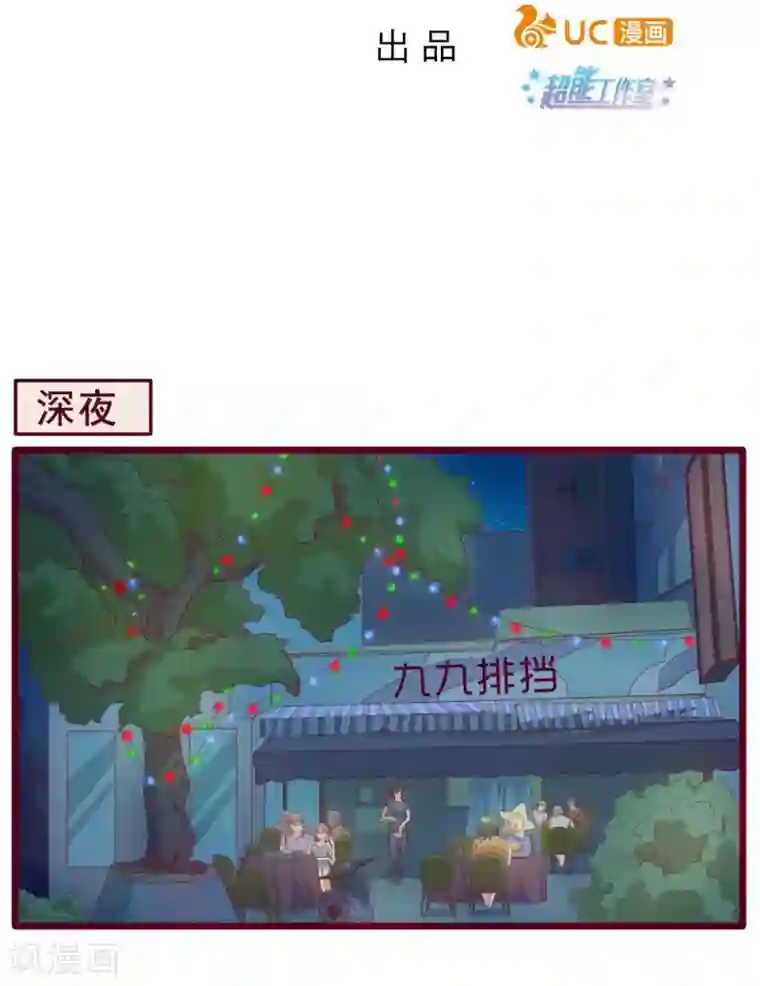 超能工作室第42话