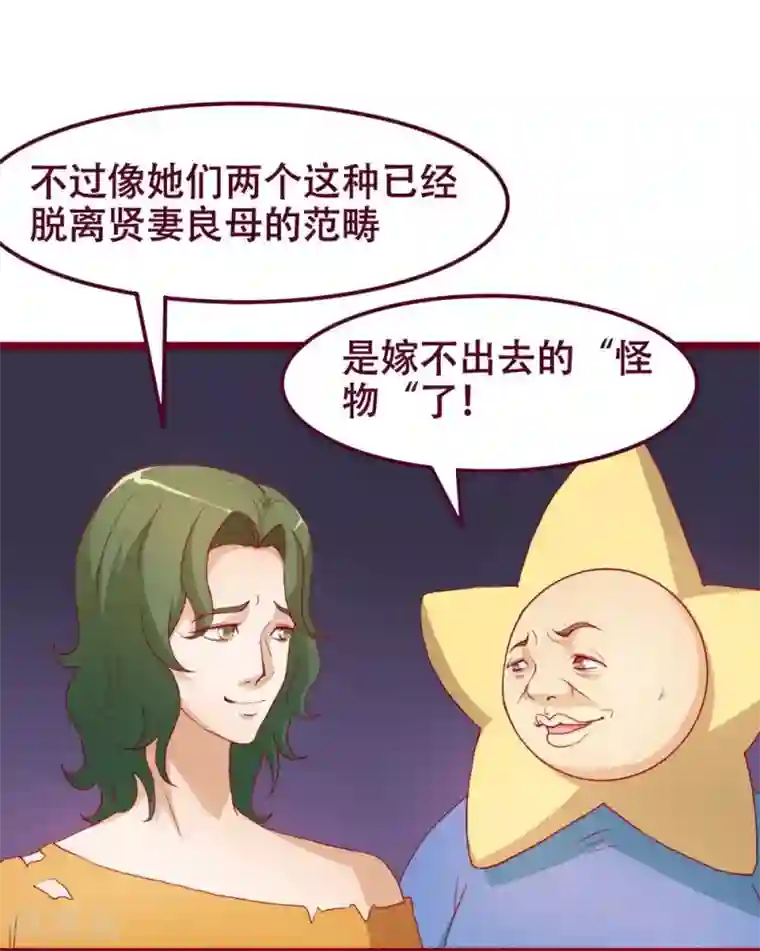 超能工作室第42话