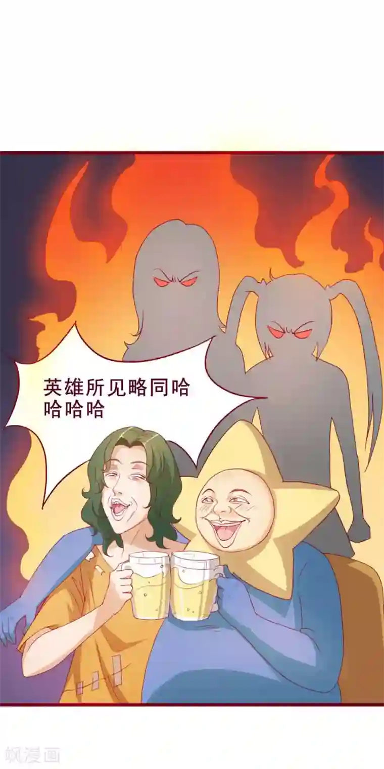 超能工作室第42话