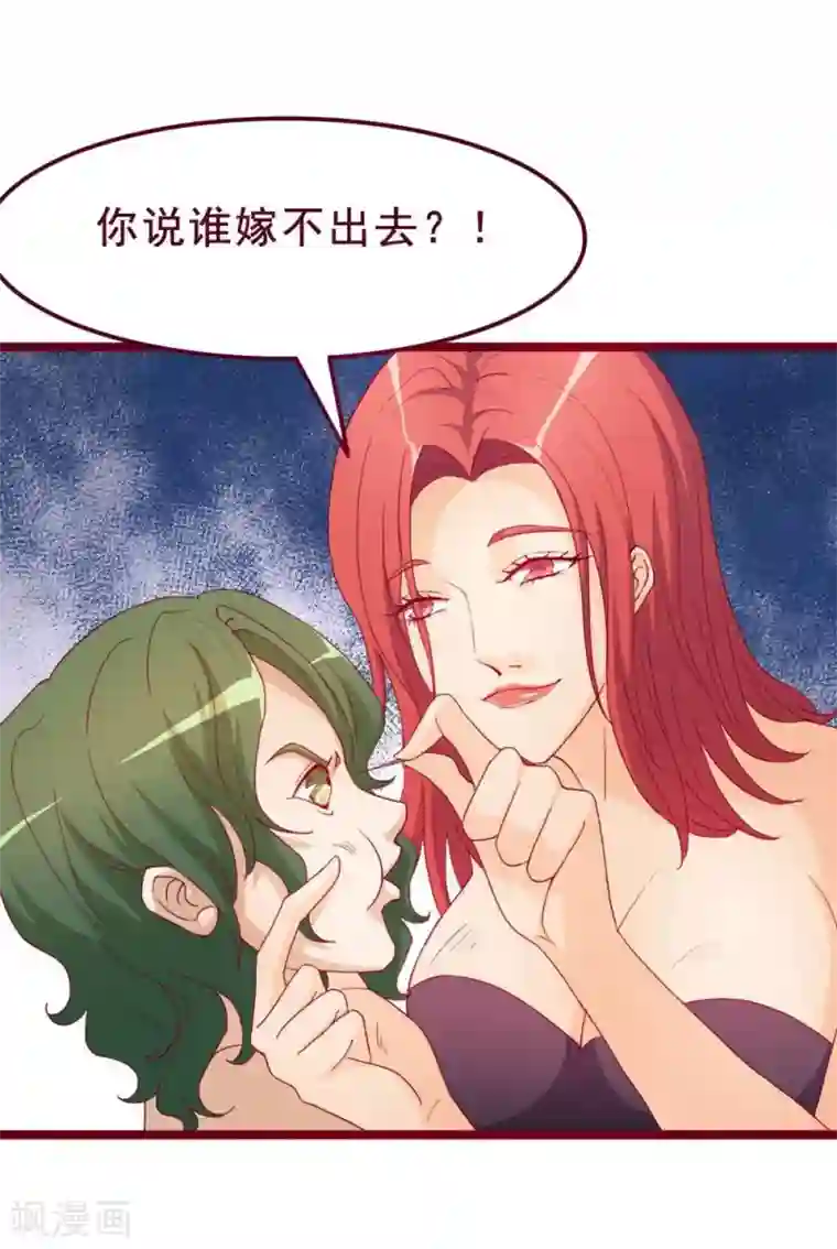 超能工作室第42话