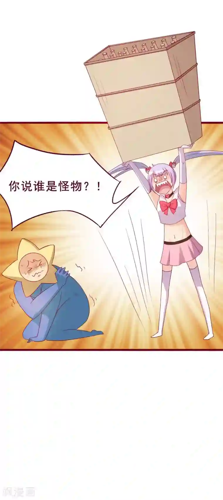 超能工作室第42话