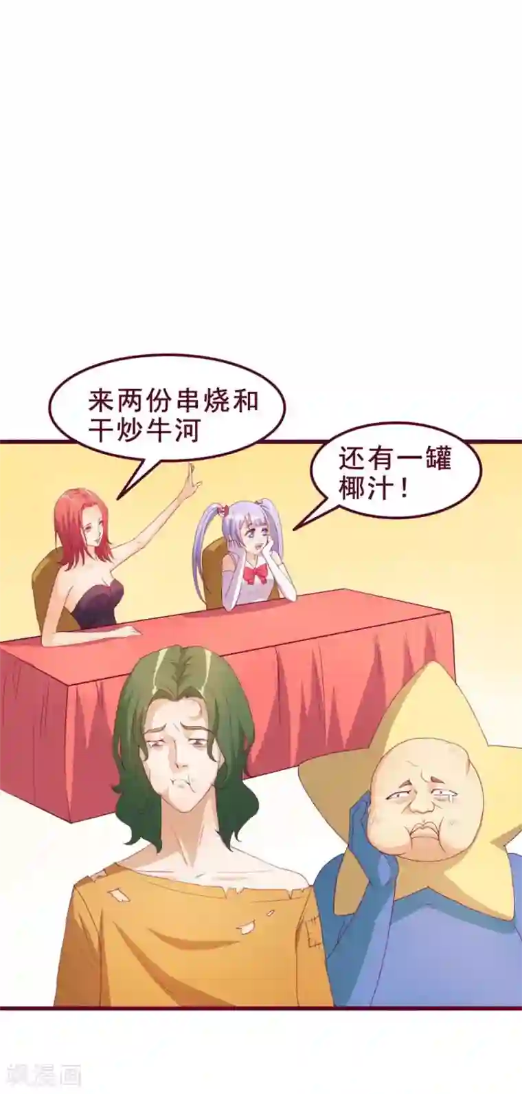 超能工作室第42话